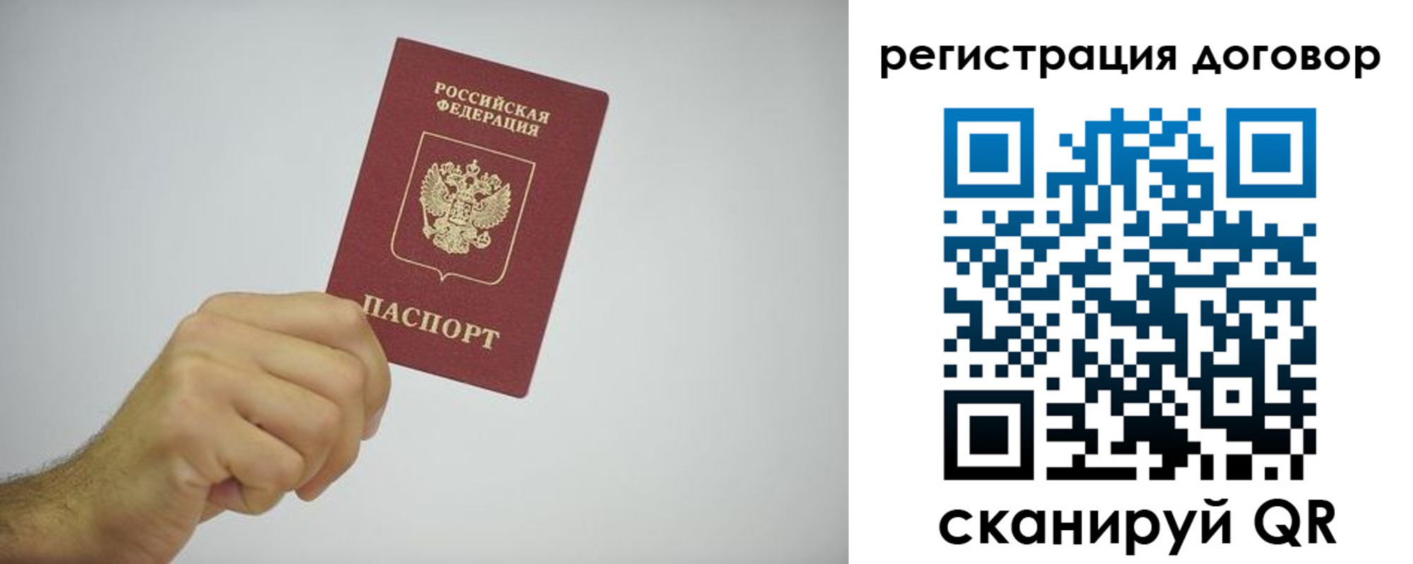 временная регистрация собственник в Нефтекумске