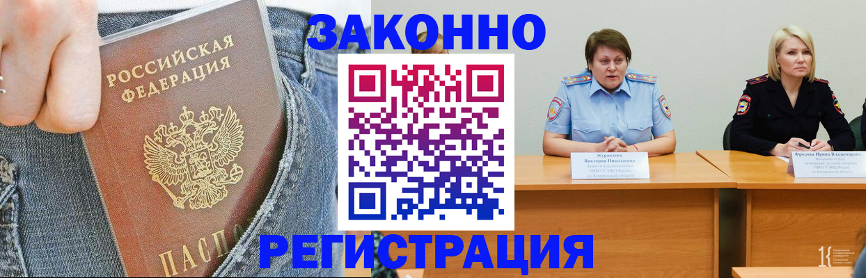 временная регистрация надежно в Нефтекумске