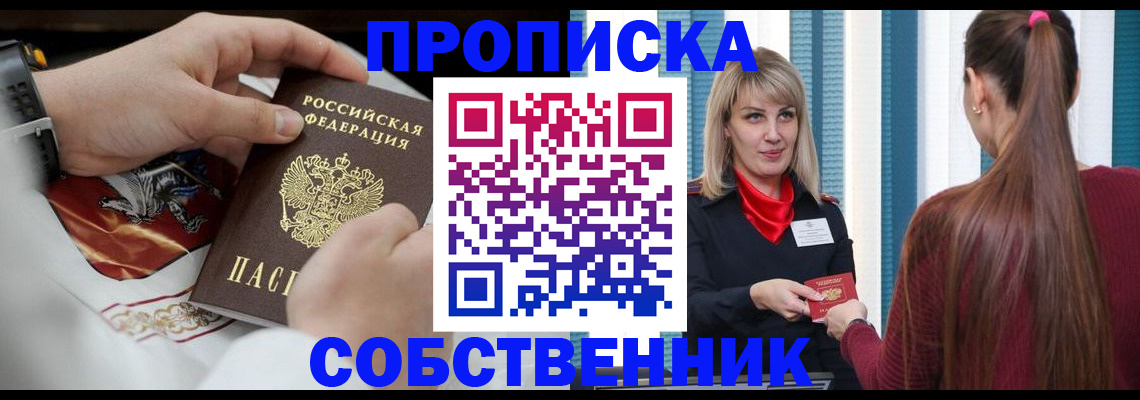 прописка паспорт в Нефтекумске