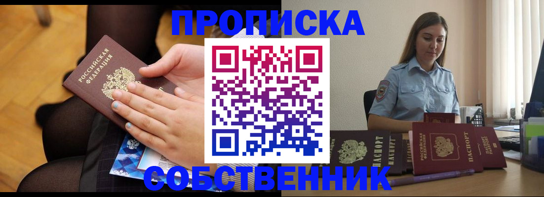 временная регистрация в Нефтекумске