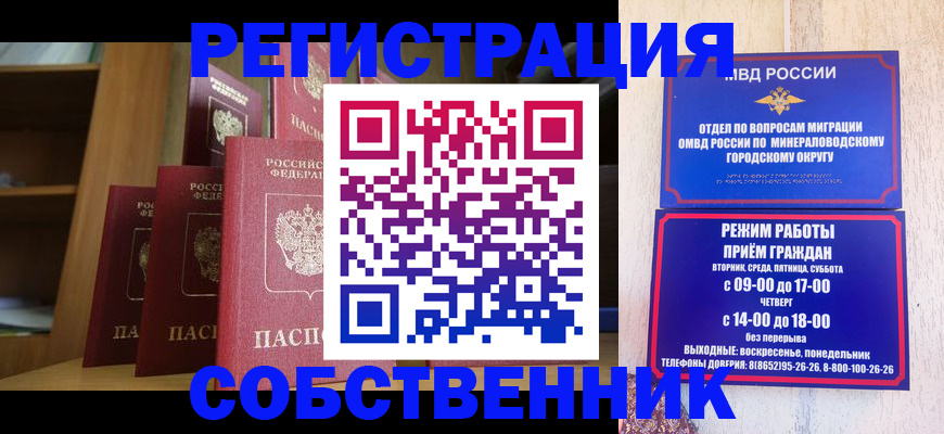 найти адрес прописки в Нефтекумске