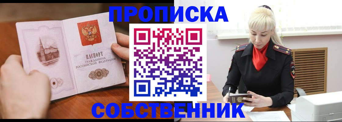 миграционный учет в Нефтекумске