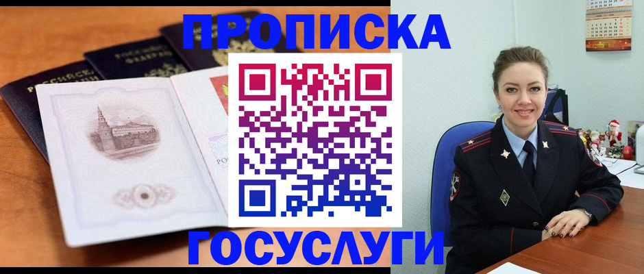 временная регистрация адрес в Нефтекумске