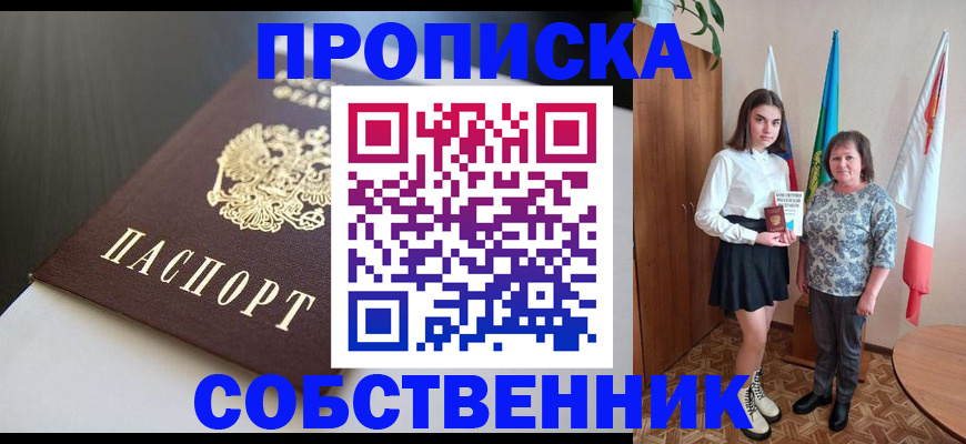 временная регистрация в Нефтекумске