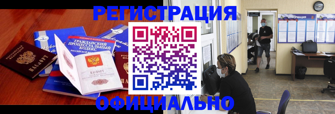прописка штамп в Нефтекумске