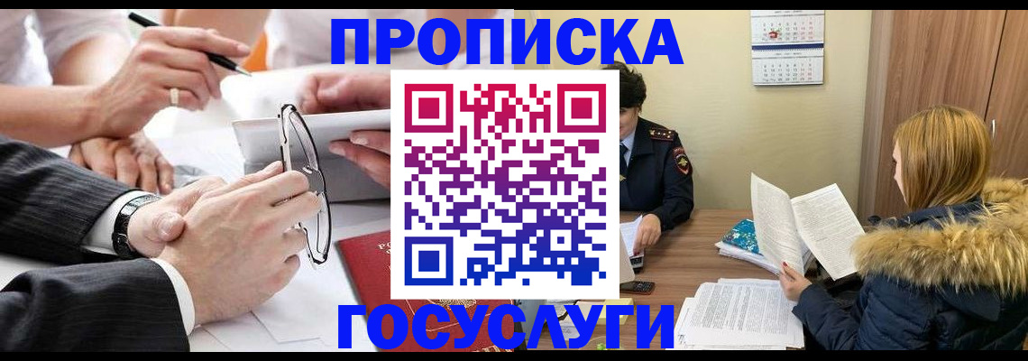 временная регистрация в квартире в Нефтекумске